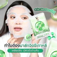 ราคา [ของแท้] Ratcha VitC VC Acne Facial Mask มาส์กวิตซี มาร์กวิตซีสีเขียว รัชชาวิตซี รัชชา มาร์กหน้าน้องฉัตร มาร์ก VC (29956947889)