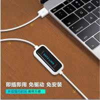 ราคา คอมพิวเตอร์ DATA Transmission Cable สายเคเบิลออนไลน์ USB แบบไร้คนขับ DATA LINK USB DATA เชื่อมต่อการเชื่อมต่อสายเคเบิล (26490936614)