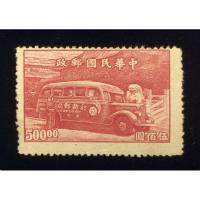 ราคา แสตมป์เก่าจีน ชิดขอบ ไม่ผ่านการใช้งาน (5348882568)