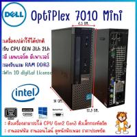 ราคา เครื่องเปล่าคอมพิวเตอร์ DELL OptiPlex 7010 Mini PC รองรับ CPU GEN 3th 2th RAM DDR3 มีเมนบอร์ด เพาเวอร์ คุณภาพดี พร้อมส่ง (22275247519)