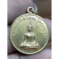 ราคา เหรียญหลวงพ่อวัดน้ำรอบโคกกลอยปี 10 พระบ้านๆราคาแบ่งปัน (24711765169)