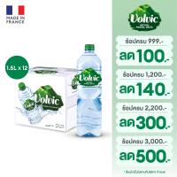 ราคา [ช้อป 3,000 ส่งฟรี กทม. และปริมณฑลบางพื้นที่] Volvic Natural Mineral Water PET วอลวิค น้ำแร่ธรรมชาติ 1.5 ลิตร x 12 ขวด (21676943950)