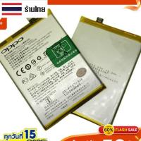 ราคา แบตเตอรี่ OPPO A5(2020) A9(2020) BLP727ความจุ แบตเตอรี่ Meago : 5000 mAh Oppo A5 (2020)/A9 (2020) (24862762058)