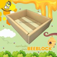 ราคา คอกกั้นเด็กพร้อมเบาะรองคลาน รุ่น BEEBLOCK (BUMBLEBEE BABY) (20492735466)