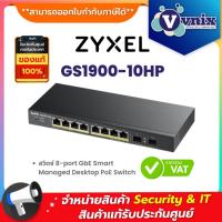 ราคา GS1900-10HP Zyxel สวิตซ์ 8-port GbE Smart Managed Desktop PoE Switch By Vnix Group (22533363941)