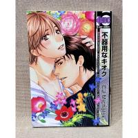 ราคา [Uncut] การ์ตูนวาย Bukiyouna Kioku by CJ Michalski (27370022528)