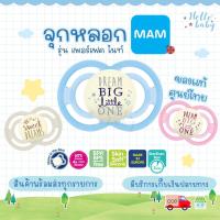 ราคา ส่งด่วนพิเศษไม่มีวันหยุดจุกหลอกMAM รุ่น เพอร์เฟค ไนท์ เรืองแสงในที่มืด ชิ้นเดี่ยว (18240243097)