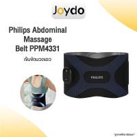 ราคา Philips Abdominal Massage Belt PPM4331 เข็มขัดนวดเอว แผ่นทำความร้อน นวดเอว ประคบร้อน 3 ระดับ ระดับ6 โหมดและความแรง 16 ระดับ (22462786280)