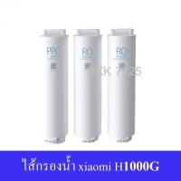 ราคา Mi ไส้กรองน้ำเสียวมี่ H1000G MR1053xiaomi water purifier H1000g (10164789772)