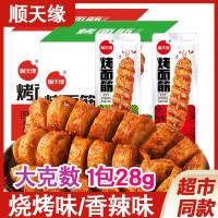 ราคา ชุนเทียนหยวน ย่างกลูเตนหั่นฝอยบาร์บีคิวรสเผ็ดกลูเตนม้วนแถบเผ็ดของว่างในวัยเด็กขนมขบเคี้ยวร้านซูเปอร์มาร์เก็ตขายส่ง ถาม1ซล (45050915943)