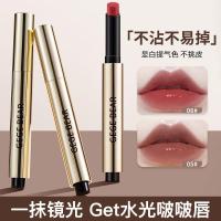 ราคา Gegebear Gloss Holding Gloss Solid Lip Gloss Moisturizing Moisturizing Toot Lip Water Gloss Clear Holding Makeup Cold Lip Gloss Beauty (48050966047)