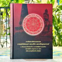 ราคา หนังสือจตุคามรามเทพ รวมรุ่นที่นิยม (43903814642)