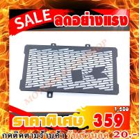 ราคา การ์ดหม้อน้ำ ตะแกรงหม้อน้ำ Kawasaki ER-6N ปี 2012-2016 แผ่นหนาแข็งแรง ป้องกันไม่ให้เสียหาย (2146873073)