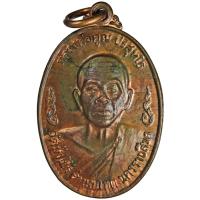 ราคา หลวงพ่อคูณ ปริสุทโธ วัดบ้านไร่ ด่านขุนทด นครราชสีมา ครบรอบ ๑๕ ปี (1986087188)