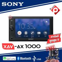ราคา SONY XAV-AX1000จอ2DIN ขนาด 15.7 ซม. (6.2 นิ้ว) มีบลูทูธ (แบบไม่ต้องใช้แผ่น) (11825338994)