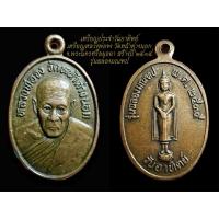 ราคา เหรียญประจำวันอาทิตย์ เหรียญหลวงพ่อจง วัดหน้าต่างนอก จ.พระนครศรีอยุธยา สร้างปี ๒๕๓๕ รุ่นฉลองมณฑป (28815713661)