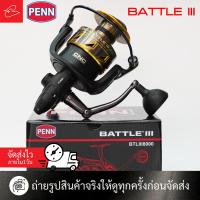 ราคา รอกสปินนิ่งเพนน์แบตเทิ้ล3 PENN BATTLE III เบอร์ 3000/4000/6000/8000 (25027626626)
