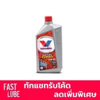 ราคา น้ำมันเครื่อง ดีเซล VALVOLINE DIESEL TURBO (ดีเซลเทอร์โบ) 15W-40 หรือ 20W-50 (1L) (2675793371)