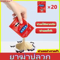 ราคา 20ปีที่ไม่มีมด!!!ยากำจัดปลวก ผงกำจัดปลวก เหยื่อมด ยาฆ่าปลวก 129 บาท 20 ซอง ยาปลวก กำจัดมด ant killer (24958432685)