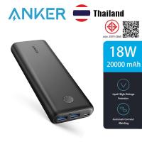 ราคา Anker PowerCore II 18W 20000mAh Power Bank ชาร์จแบบพกพา Ultra-High Capacity Dual-USB Power Bank (41414491685)