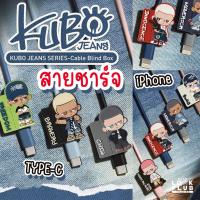 ราคา [ กล่องสุ่ม ] สายชาร์จ Kubo : Jeans [ Pop Mart ] ตุ๊กตาฟิกเกอร์ Art Toys แอคชันฟิกเกอร์ Figures (29609252079)