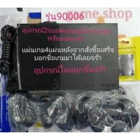 ราคา Ps2​ 90006 เเท้2hand (+2จอย4​เ​เผ​่​นเซ​ฟ​1​ครบชุด​พร้อม​เล่น​อุปกรณ์​ใหม่​ทุก​ชิ้น​) (14209409952)