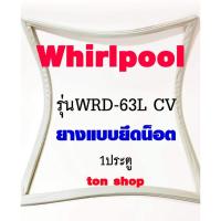 ราคา ขอบยางตู้เย็น Whirlpool 1ประตู รุ่นWRD-63L CV (26292235024)