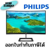 ราคา จอมอนิเตอร์ Monitor 31.5'' PHILIPS 322E1C/67 (VA, VGA, DP, HDMI) CURVE 75Hz ประกันศูนย์ เช็คสินค้าก่อนสั่งซื้อ (20374206855)