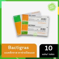 ราคา Bactigras ผลิตภัณฑ์ที่ใช้ในการดูแลแผล ขนาด 10 X 10 ซม. บรรจุ 10 ชิ้น/กล่อง 1345 (24729979060)