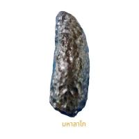 ราคา อุลกมณี สะเก็ดดาว พลังจักรวาล รหัส : MLT1830366 น้ำหนัก : 29 กรัม (23630512502)