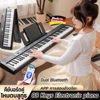 ราคา เปียโนอัจฉริยะลำโพงคู่แบบพกพา เปียโนพับได้ 88 คีย์ Electric Piano ผู้เริ่มเรียนใหม่เปียโนอิเล็กทรอนิกส์พกพา Bluetooth (41314423017)