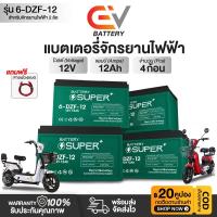ราคา แบตเตอรี่ แบตเตอรี่แห้ง แบตเตอรี่จักรยานไฟฟ้า แบตรถไฟฟ้า 12V-48V (1ลูก/4 ลูก) แถมสายต่อขั้วแบต แถมหัวน็อต (28525672868)