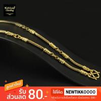 ราคา สร้อยคอกระดูกงูทอง 3 บาท 5ห่วง 26 นิ้ว งาน 3 ไมครอน ทองไมครอน ทองชุบ ทองปลอม ทองโคลนนิ่ง ทองหุ้ม (3588118330)