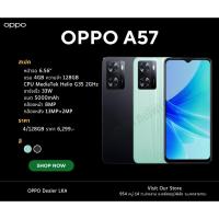 ราคา OPPO A57 4/128GB ประกันศูนย์ 1ปี (15996934963)