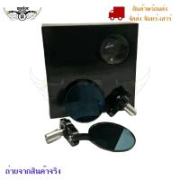 ราคา กระจก ปลายแฮนด์แต่ง ทรงกลม แบบ พับไม่ได้ 1 คู่ ของSHARK POWER กระจกปลายแฮนด์(0281) (28471422734)