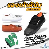 ราคา รองเท้าผ้าใบ รองเท้านักเรียน รุ่นพื้นยางอย่างดี ใส่ทน Gold City รุ่น205 S พื้นยาง3ชั้น ใส่สบาย (9205678748)