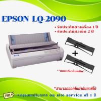 ราคา EPSON Dot Matrix Printer LQ 2090 (1835773584)