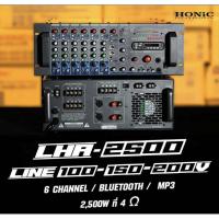 ราคา HONIC LHA-2500 เครื่องขยายเสียง (Power Mixer) มี Line 200 V. กำลังขยาย 2,500 W. ที่ 4 โอห์ม (8667568346)