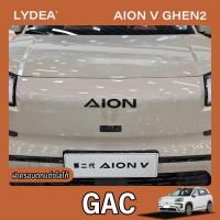 ราคา 2025 Gac AION V EV ดัดแปลงโลโก้รถสีดำ AION ตัวอักษรโลโก้ด้านหน้าและโลโก้หางฝาครอบตกแต่งอุปกรณ์เสริมอัตโนมัติ (24089246048)
