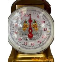 ราคา สปริงตราชั่งตราสิงห์คู่ 60 กิโล และ 35 กิโล (41473294624)