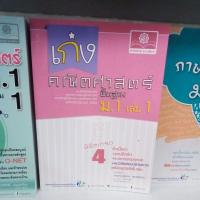 ราคา เก่งคณิตศาสตร์พื้นฐาน ม.1 เล่ม 1 (ปรับปรุง พ.ศ.2560) (3745902057)