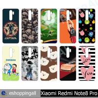 ราคา เคส xiaomi redmi note8 pro ชุด 2 เคสมือถือกรอบแข็งพิมพ์ลายการ์ตูน กรอบมือถือพร้อมส่งในไทย (7062252066)