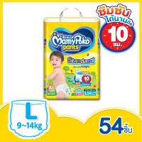 ราคา 1 แพ็ค MamyPoko Panst Standard ไซต์ L 54 ชิ้น ผ้าอ้อมแบบกางเกง มามี่โพโค สแตนดาร์ด รุ่นมาตรฐาน ถูกที่สุด พร้อมส่ง (17142753590)