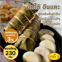 ราคา พร้อมทาน ต้มใหม่ทุกมัด มัดใต้ สูตรอาม่า จีนแคะ จากเมืองจีนแท้ๆ หาทานยาก ทำสดใหม่ เผ็ดร้อน หอมหมูหมัก มัดละ 230 กรัม (12513094353)