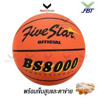 ราคา FBT บาสเกตบอล ยาง FIVESTAR รุ่น BS8000 - พร้อมเข็มสูบและตาข่าย (ของแท้ส่งจากไทย) (24444618811)