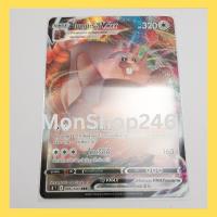 ราคา การ์ดโปเกมอน Pokemon ของแท้ การ์ด VMAX โยคุบะริสึ VMAX 086/100 RRR ฟอยล์ Foil ชุด ฟิวชันอาร์ต ของสะสม ของเล่น (26757799484)