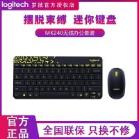 ราคา Logitech MK240 Nano Wireless Mini Portable Keyboard Mouse Set Notebook USB Keyboard Mouse (46501759674)