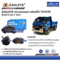 ราคา EAGLEYE กระบอกเบรก TOYOTA BU60 6 ล้อ 1" RLU กล่องฟ้า จำนวน 1 ชิ้น (6169747794)