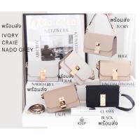 ราคา [สินค้าขายดี] KEEP รุ่น PERRY กระเป๋าสะพายข้าง 2 ไซส์ 9” & 7.5 “ (26155330054)