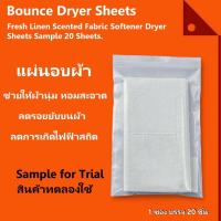 ราคา Bounce : BOU0004S* แผ่นอบผ้า แผ่นปรับผ้านุ่ม Fresh Linen Scented Fabric Softener Dryer Sheets Simple 20 Sheets. (20826505441)